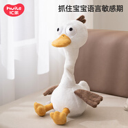 匯樂玩具兒童毛絨玩具復(fù)讀鴨玩偶公仔嬰兒寶寶表達(dá)鴨學(xué)說話生日周歲禮物