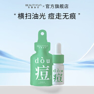 美麗加芬加分小奶瓶茶樹(shù)原液5ml