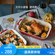 琺寶（staub）芝士焗飯盤烤箱焗爐專用陶瓷烘焙加厚防燙碗盤飯盤菜盤餐盤烤盤 27+20+14cm方形烤盤3件套 櫻桃紅
