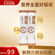 卡洛塔妮（karihome）中老年奶粉高鈣富硒羊奶粉中老年人補鈣試用裝 新西蘭奶源25g*2