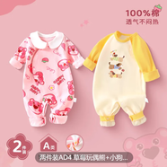G.DUCKKIDS小黃鴨小黃鴨2件裝嬰兒連體衣春秋裝超萌衣服新生兒哈衣寶寶爬服 兩件裝Q1 玩偶熊+小狗墩墩 73cm 73碼  建議3-7個(gè)月13-17斤
