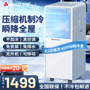 志高大1.5匹可移動空調(diào)一體機(jī)單冷暖免安裝家用便攜無外機(jī)客廳廚房出租房屋立式式柜式1匹制冷小空調(diào) 大2匹 單冷-適用30㎡內(nèi)