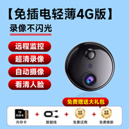 小米狼系列無(wú)線攝像頭免插電免布線免安裝家用手機(jī)遠(yuǎn)程智能監(jiān)控wifi 好評(píng)[輕薄4G款]免插電+手機(jī) 30天全天循環(huán)錄像4k