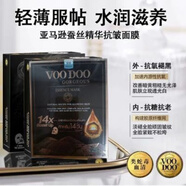 VOODOO泰國蛇毒免洗睡眠面膜美白補水保濕祛痘淡化熬夜涂抹 VOODOO泰國蛇毒免洗睡眠面膜美白