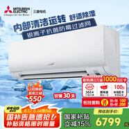 三菱電機(jī)（Mitsubishi Electric）LA系列2匹 菱之潔 新二級(jí)能效19-29㎡適用變頻冷暖 空調(diào)省電掛機(jī)國家補(bǔ)貼內(nèi)部清潔運(yùn)轉(zhuǎn)MSZ-LA18VF