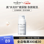 Dermaroller效期:2026.9德國進(jìn)口玻尿酸原液按壓瓶精華液深度補(bǔ)水保濕30ml 30ml