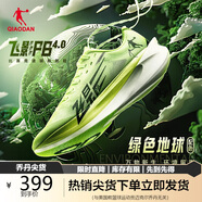 喬丹QIAODAN飛影PB4.0運動(dòng)鞋男鞋專(zhuān)業(yè)馬拉松競速碳板跑鞋