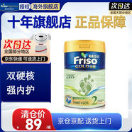 美素佳兒美素港版金裝Friso含HMO嬰幼兒童成長(zhǎng)配方荷蘭原裝進(jìn)口奶粉900g 2段1罐400g 25年12月到期