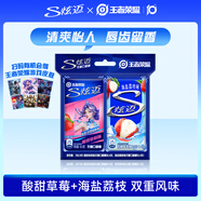 炫邁 無(wú)糖口香糖 草莓荔枝味28片*2盒100.8g 糖果零食 清新口氣