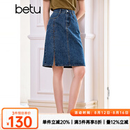 百圖betu女裝夏季新款半身裙高腰開(kāi)叉蝴蝶繡花牛仔半身裙2407T52 深牛仔藍 M