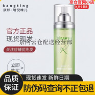 瑞倪維兒天津康婷水療四件套透明質(zhì)酸修復凝膠套裝 瑞倪維兒植萃精華修護調理水