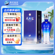 洋河 藍色經(jīng)典 天之藍 52度 480ml 單瓶裝 綿柔濃香型白酒