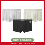 竹計(jì)（ZHOOJICS）品牌冰絲內(nèi)褲男薄款透氣網(wǎng)眼涼感舒適四角平角褲頭男 珍珠灰+象牙白+長(zhǎng)石黑 3條 2XL