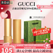 古馳（GUCCI）口紅505傾色唇膏口紅禮盒七夕情人節(jié)禮物生日禮物女送女友老婆 金管啞光509#藍(lán)調(diào)正紅
