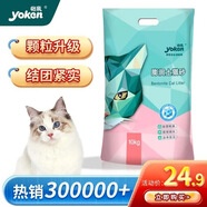 怡親貓砂膨潤土貓砂10kg貓沙20斤除臭豆腐伴侶低粉塵十公斤貓咪用品 原味膨潤土貓砂-10kg