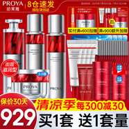 珀萊雅（PROYA）紅寶石水乳護(hù)膚品化妝品套裝全套護(hù)膚禮盒補(bǔ)水保濕緊致抗皺 14:【全】水+乳+精華+霜（滋潤型