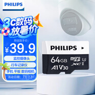 飛利浦（PHILIPS）64GB TF(MicroSD)內(nèi)存卡 4K高速黑白卡A1 V10 U3相機(jī)監(jiān)控手機(jī)平板游戲機(jī)存儲(chǔ)卡 讀速100MB/s