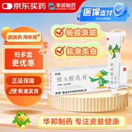 【2盒裝】迪維 維A酸乳膏15g0.025%