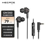 漫步者（EDIFIER）HECATE GM360入耳式有線(xiàn)3.5mm雙動(dòng)圈四核K歌音樂(lè )耳機耳麥 電腦手機線(xiàn)控帶麥電競游戲吃雞耳塞 黑色