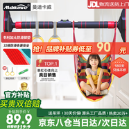 曼迪卡威（Mdikawe）單杠引體向上器成人家用兒童室內(nèi)單桿門(mén)框免打孔健身器材秋千 三代DK自鎖/安裝距離120-150CM 配吊環(huán)/實(shí)測(cè)承重850斤