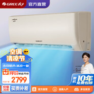 格力（GREE）云佳 新三級(jí)能效 變頻冷暖 全節(jié)能模式 凈菌自潔 獨(dú)立除濕 輕音低噪 臥室空調(diào)掛機(jī) 1.5匹