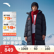安踏（ANTA）冰甲羽絨服丨中長(cháng)鴨絨外套女秋季新款防潑水面包服棉服162517906 基礎黑-3 XS /女155