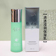 美妍世家美妍世家化妝品專柜清瀅水潤(rùn)四件套裝艾格金妍控油補(bǔ)水保濕 清瀅水潤(rùn)保濕乳