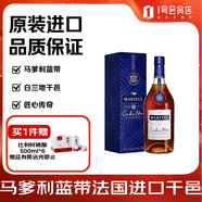 馬爹利（Martell）藍帶 法國 XO級干邑白蘭地  700ml 送整箱精釀啤酒