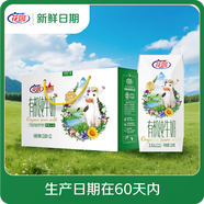 花園全脂滅菌生牛乳送禮 有機牧場(chǎng)純牛奶210g*12盒禮盒裝
