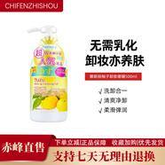 娜斯麗（Nursery）柚子卸妝啫喱500ml溫和潔面深層清潔毛孔舒緩卸妝水 180ml