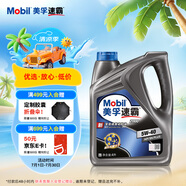 美孚（Mobil）美孚速霸2000 全合成汽機油 5W-40 SN PLUS 4L 汽車保養(yǎng)