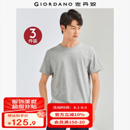 佐丹奴3件裝T恤男短袖t恤純棉內搭t恤男士全棉半袖衫18244504 52白/黑/灰色 M