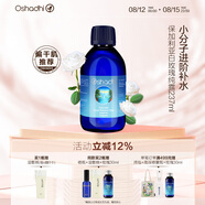 Oshadhi德國O家白玫瑰純露薔薇純露237ml玫瑰水爽膚水濕敷水補水七夕禮物