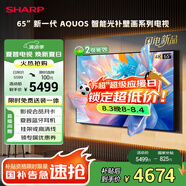 SHARP夏普電視65英寸240Hz高刷 量子點(diǎn) 鯨曜面板 杜比視界 低反射屏壁畫系列電視C65P7HA 【6月新品】