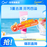 皓樂齒（Ora2）牙膏 果味薄荷140g 亮白護(hù)齦 溫和去煙漬 減輕口臭 采銷優(yōu)選