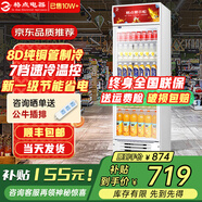 格點大容量飲料柜商用冰柜冷藏展示柜直冷風冷純風冷保鮮柜超市玻璃門冰箱立式啤酒柜 大單門下機組直冷【7擋調(diào)溫基礎(chǔ)款】