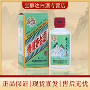 茅臺二十四節(jié)氣酒 53度飛天茅臺 醬香型白酒 節(jié)氣茅臺小酒版 53度 100mL 1瓶 小雪