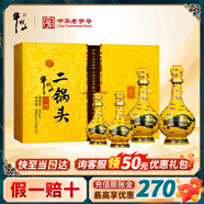 牛欄山二鍋頭黃龍北京百年牛欄山白酒清香型純糧高度禮盒裝節(jié)日過年送禮 52度 1250mL 1盒 經(jīng)典禮盒裝