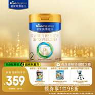 美素佳兒（Friso）皇家較大嬰兒配方奶粉 2段（6-12個(gè)月）800克 乳鐵蛋白 新國標(biāo)