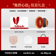 MINE MIRS便攜化妝鏡智能美妝鏡帶led燈生日送女友女生情人節(jié)禮物 M0SE【兔然心動(dòng)禮盒】-中國(guó)紅8CM
