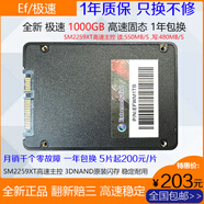 本尚海力士 現(xiàn)代現(xiàn)代固態(tài)硬盤120G 240G 256G 480G 512G 1TB SATA M.2 NVME 全新極速1000G SATA3高速固態(tài)硬盤 保證全