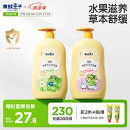 青蛙王子兒童洗發(fā)水沐浴露 青少年洗發(fā)水沐浴露二合一 500ml*2 贈嬰兒濕巾