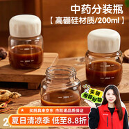 杰凱諾高硼硅玻璃中藥分裝瓶中藥杯耐高溫中藥杯儲(chǔ)存杯 200ml白色2件套