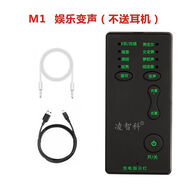 變聲器凌智科M1吃雞王者游戲語音變聲聲卡女變男男變女自然 黑色 手機(jī)專用