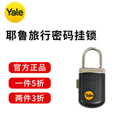 YALE旅行密碼鎖掛鎖行李箱包鎖背包儲(chǔ)物柜門鎖工具箱密碼鎖 黑色三位密碼鎖