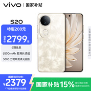 vivo S20 16GB+512GB 鳳羽金 國家補貼 6500mAh超薄長(cháng)續航 5000萬(wàn)防畸變柔光自拍 拍照 AI 手機