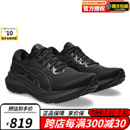 ASICS男鞋23秋季新款GEL-KAYANO 30健身訓(xùn)練緩震輕便透氣運(yùn)動(dòng)跑步鞋 1011B548-001 42