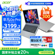 宏碁（acer）非凡Go Pro【國家補貼】14英寸2.8K輕薄本 辦公本筆記本電腦學(xué)生 (13代酷睿i5-13500H 16G 1TB)灰