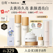 谷雨x若來聯(lián)名第三代雪肌水乳霜套裝 美白提亮補水保濕護膚品