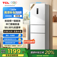 TCL 260升V5三門三溫區(qū)一級(jí)變頻節(jié)能家用電冰箱白色風(fēng)冷無霜出租房小戶型超薄國家補(bǔ)貼R260V5-C